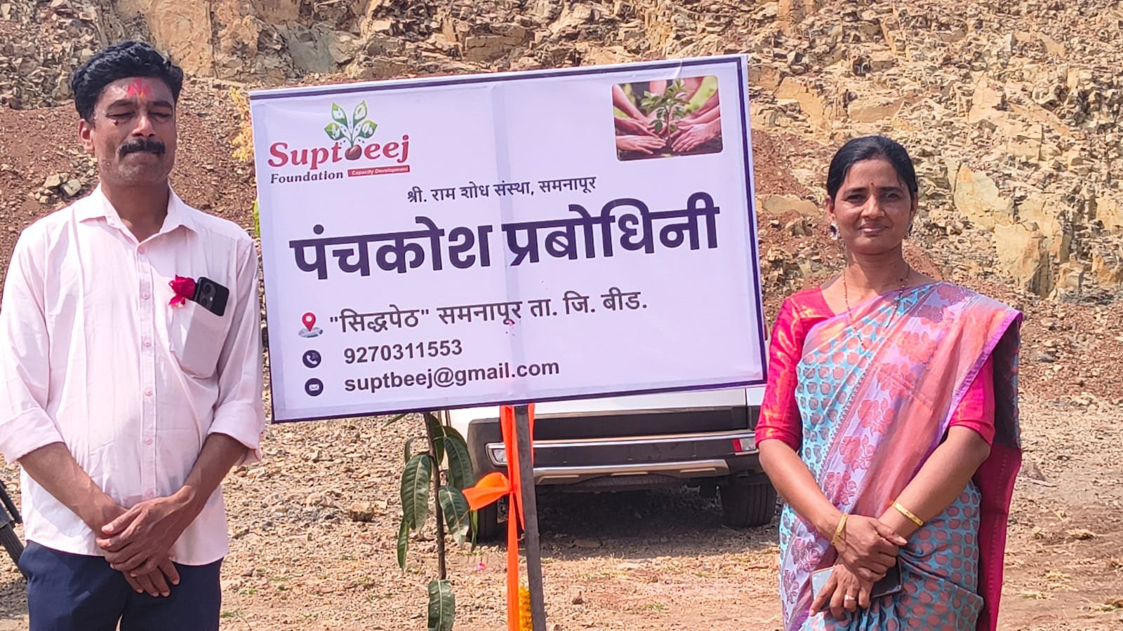 पंचकोश प्रबोधिनी प्रकल्प उद्घाटन समारंभ