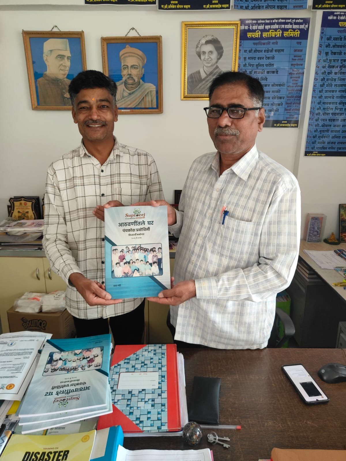 आठवणीतले घर पुस्तक प्रकाशन 
