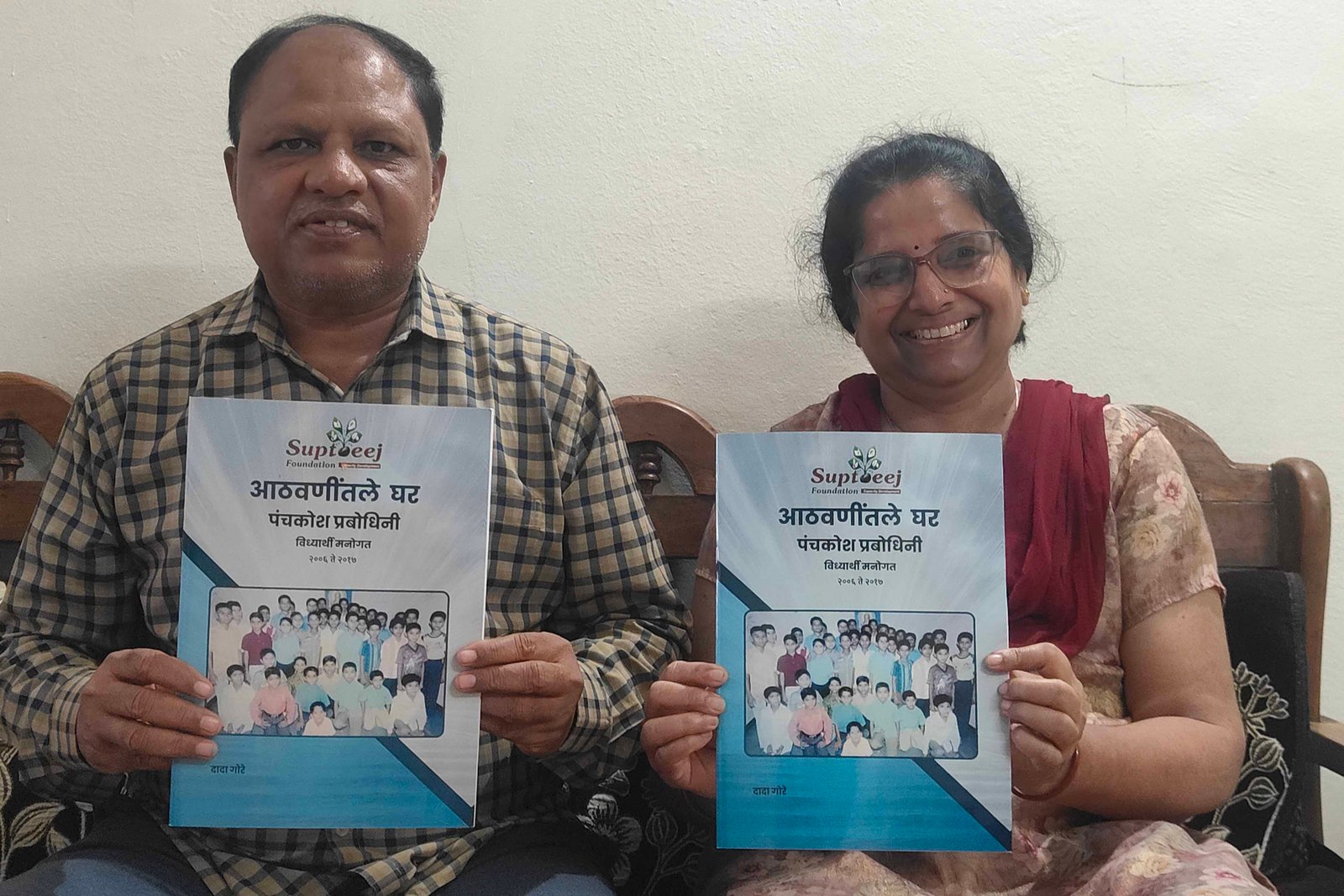 आठवणीतले घर पुस्तक प्रकाशन 